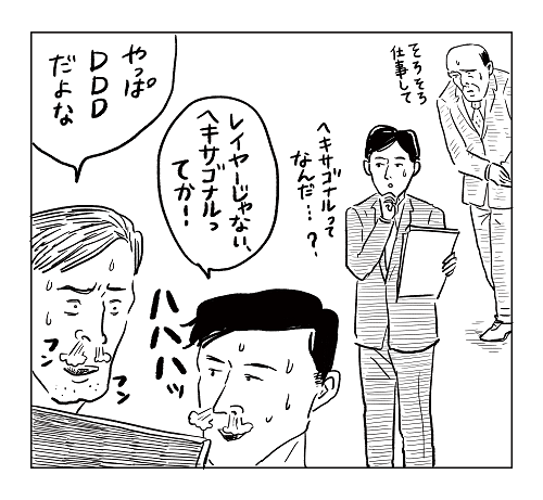 ラジヲ風漫画(4)